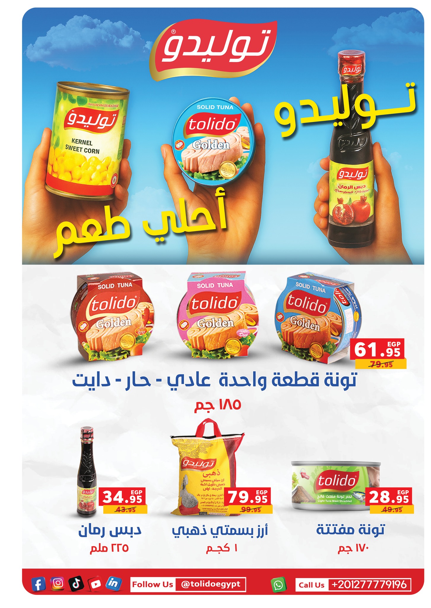 panda offers from 15sep to 3sep 2025 عروض بنده من 15 سبتمبر حتى 3 سبتمبر 2025 صفحة رقم 54